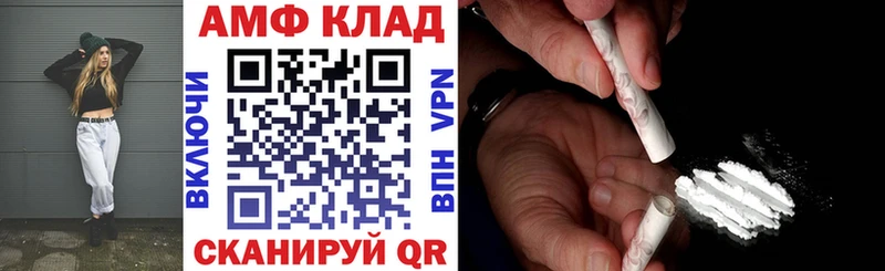 Амфетамин Розовый  Баксан 