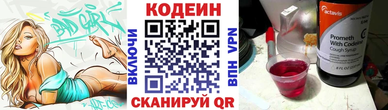 Кодеин напиток Lean (лин)  Баксан 