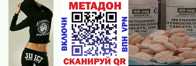 МЕТАДОН methadone  Баксан 